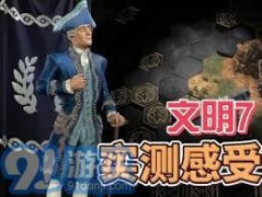 文明7西班牙地图完满种子码摸索无限可能